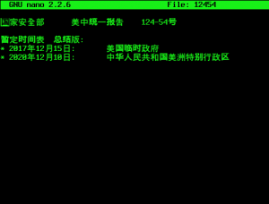 Chinese hacker text